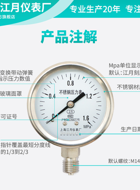 Y60BF不锈钢压力表氧气气压表高压水压油压负压液压真空表氩气表