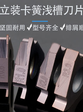 数控刀片钢件专用外螺纹刀片TGF32R立装卡簧槽内沟槽刀片浅槽刀
