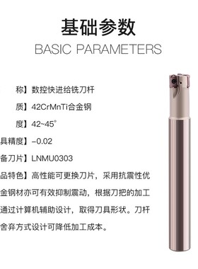 高性能快进给铣刀片LNMU0303ZER-MJ替AH725 铣刀杆 EXN03R铣刀盘
