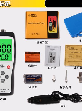 希玛AS63B分体式测振表频率振动测试仪 高精度测振仪震动测量仪