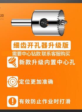 打孔器pvc塑料纸板轮胎输送带钻头细齿木工开孔多功能橡胶圆环孔