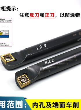 数控刀具95度螺钉式镗孔刀杆 S12-SCLCR09/6菱形内孔抗震车刀刀套