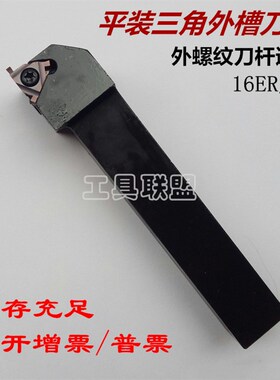 不锈钢数控切槽刀片三角平装外槽浅槽卡簧槽刀粒16ER/IL 0.8-3.0