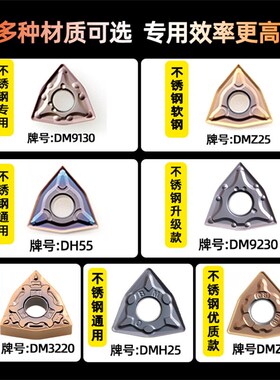 桃型数控刀片WNMG080408 04不锈钢专用车刀外圆桃形机夹刀片