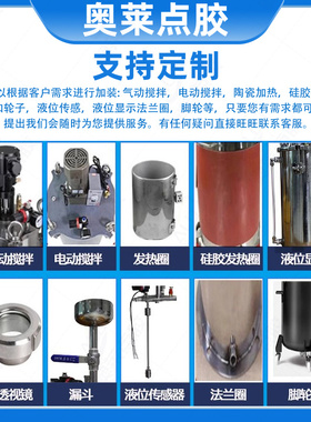 奥莱上料漏斗304点胶罐压力桶点胶机压力罐不锈钢桶点胶阀储料桶