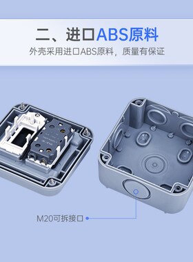 户外防水开关盒按钮室内外工业电源防雨单开双控面板墙壁明装