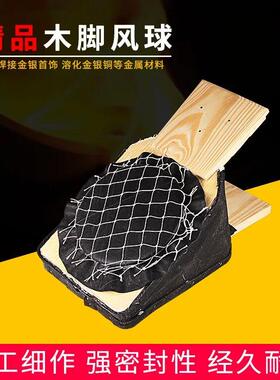 优质木风球皮老虎黄金银首饰熔化焊接火吹喷火枪焊枪提炼打金工具