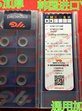 进口韩国YG 数控铣刀片 RPMT1204MO YG602 通用材质 R6圆刀片