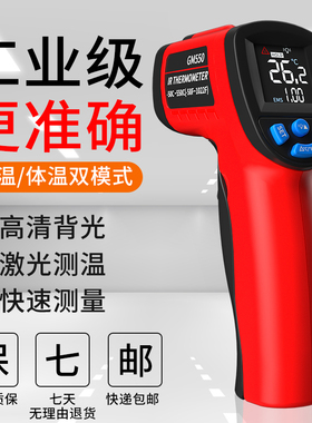 工业测温枪红外测温仪高精度电子油温枪油炸厨房水温食品烘焙商用
