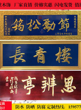 实木牌匾门头店铺开业发t光字仿古中式招牌字匾圆弧对联雕刻定制