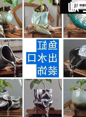 梵志瓷中式流鱼缸循小号环假v山出水口喷摆件泉水器瀑陶布配件装