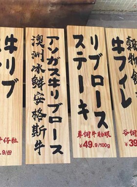 日式装饰挂e牌定制木质菜牌刻字实木展示牌挂墙面木牌店铺门头招