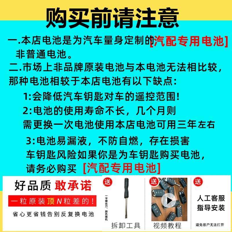 适用骐达钥匙电池日产汽车智能遥控器原厂尼桑专用原装进口锂电子原车智能卡钥匙纽扣电子CR耐用大容量版3V,淘宝优惠券,粉丝福利购,淘宝优惠卷