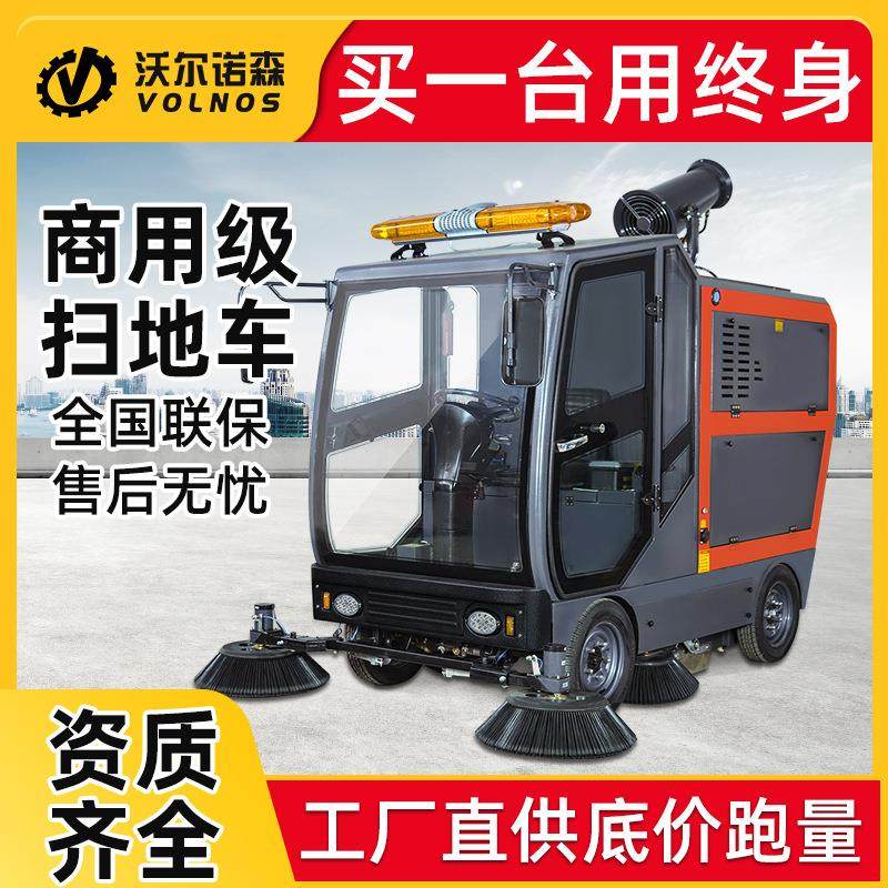 全封闭电动驾驶扫地车降尘雾炮扫地车清扫车多功能商用扫地车,淘宝优惠券,粉丝福利购,淘宝优惠卷