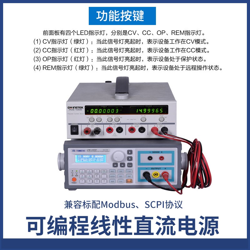 同门eTM-L303SP/305SP/高精度可编程线性直流稳压电源0-30V可调 - 图1