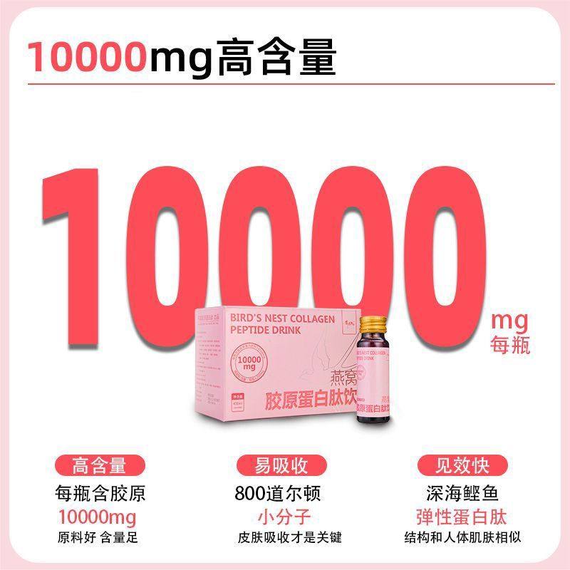 若惜花舍正品胶原三肽燕窝胶原蛋白肽饮小分子非美白抗皱养颜饮品,淘宝优惠券,粉丝福利购,淘宝优惠卷