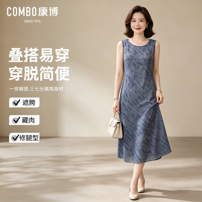 combo/康博中年气质妈妈装夏短袖两件套连衣裙女洋气减龄显瘦裙子