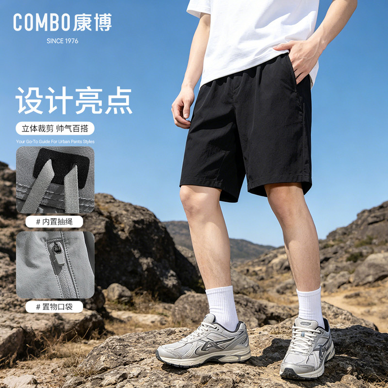 康博2026夏季新款男短裤外穿凉感透气户外运动中裤通勤轻薄五分裤