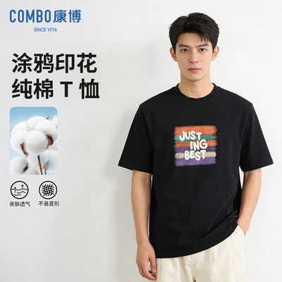 康博短袖纯棉短袖印花透气T恤