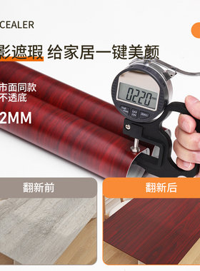 仿木纹桌a面贴纸防水防油自粘木板木皮贴面桌布茶几办公桌家具翻