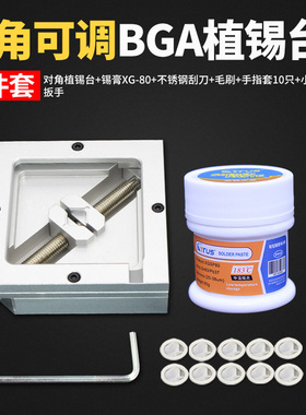 双框植球台芯片内存BGA植锡台工具套装返修台焊接台 维修主板植锡