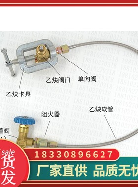 乙炔瓶阀门卡具  与单向阀 软管配套 乙炔阀门配件