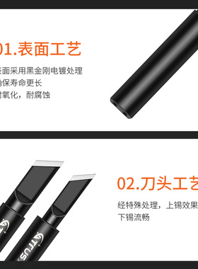 ATTUS艾特斯无铅黑金刚烙铁头936焊台通用刀头马蹄I尖B内热式焊咀