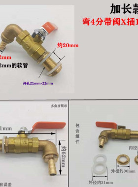 铜4分水箱接头插软管6 8 10mm排水阀 鱼缸排污换水连接配件开关阀