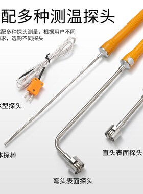 温度计工业用1310高精度数显烫发空调油水温混凝土902C表面测温仪