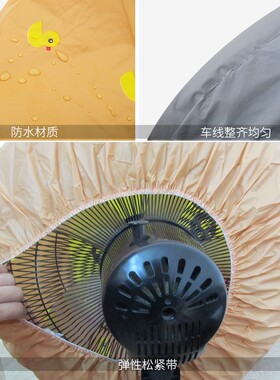 电风扇罩子电扇防尘罩保护罩套子立式落地式圆形防灰防潮卡通网罩