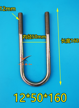 旋耕机播种机配件深松翻地犁U型卡子固定卡箍M14 16 1820型号包邮