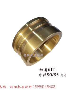 沈阳车床CW61100/61125光杆套 超越离合器 星形体L215/外120 齿26