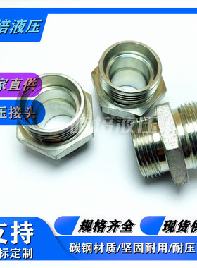 永华标准接头液压接头美制转公制24度密封1CO/1DO过渡转换接头