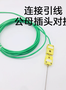 进口铠装热电偶K型/T型针式热电偶随意弯曲温度传感器耐高温探头