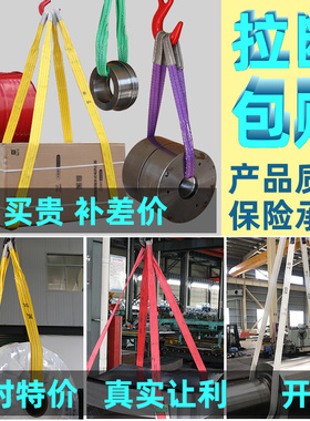 吊装带起重吊车扁平工业工程承重行车吊带5吨2T3M1吨t6米长度定制