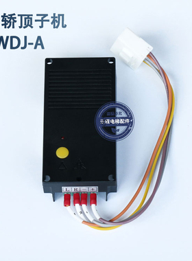 日立轿顶子机LH-WDJ-A V30原装配件五方对讲分机对讲机HY-WDJ-A