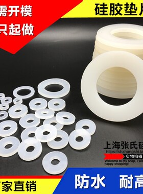 硅胶垫片/硅橡胶平垫/防水垫圈/波纹管密封圈 DN25 1寸 20*30*2mm