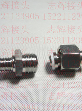 304不锈钢压力表接头/焊接式压力表接头/内螺纹焊接头/M14*1.5-8