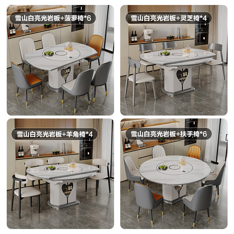 香丽华庭岩板餐桌椅组合多功能伸缩电磁炉饭桌电动暖菜板可变圆桌,淘宝优惠券,粉丝福利购,淘宝优惠卷