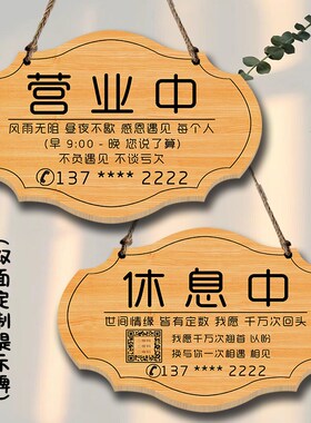 营业休息挂牌双面 店铺欢迎光临店主有事外出提示牌创意门牌定制