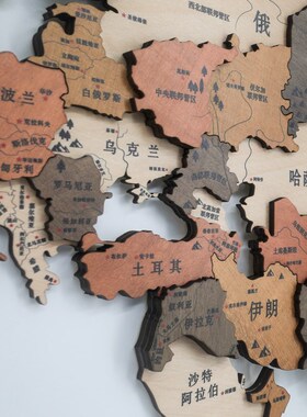3d立体实木质中文世界墙面地图装饰创意客厅沙发背景墙贴文化墙