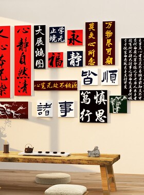 茶叶店背景墙装饰板中式喝茶室桌庄馆楼厅台贴纸画文化图壁画布置