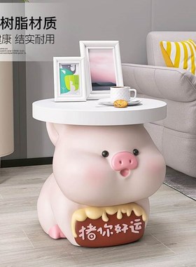 卡通猪落地摆件家居饰品客厅沙发边几换鞋凳儿童房床头柜乔迁礼品