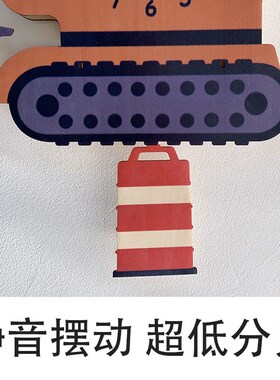 挖土机儿童房卡通挂钟客厅卧室静音创意时尚个性免打孔挂墙挂钟表