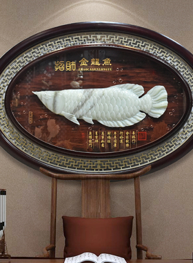 新中式立体玉雕装饰画玄关客厅过道电视背景墙实木挂画浮雕壁挂件