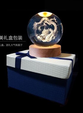 十二生肖创意发光水晶球小夜灯摆件定制生日礼物女生男生闺蜜同学