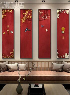 网红中国风装饰画新中式客厅沙发背景H墙条屏壁画喜庆四联书房茶