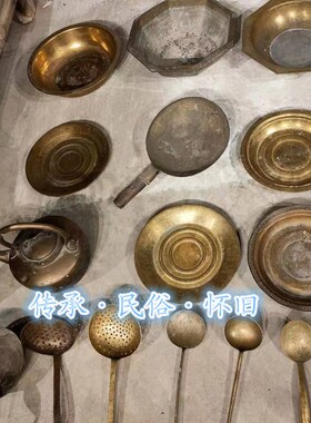 民俗老物件旧厨房用具老铜勺子铲子漏勺铜锅M铜盆铜洗手盆怀旧餐