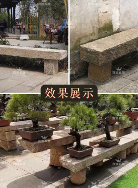 民间老石条花架h盆景架花岗岩植物户外条凳别墅庭院置物架老石板