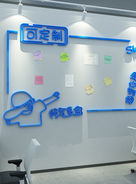 办公室装饰意见目标墙贴面员工B风采企业文化公司会议休息团队
